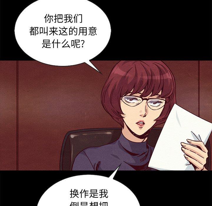 坏血 第 66 话 第95页