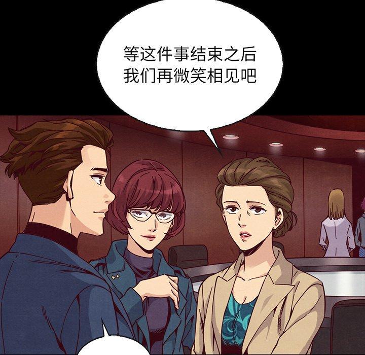 坏血 第 66 话 第110页
