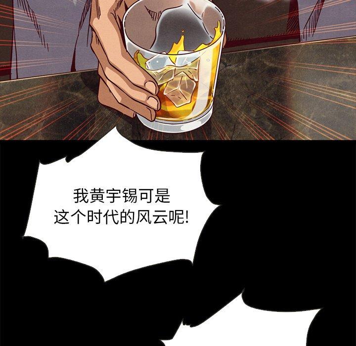 坏血 第 66 话 第116页