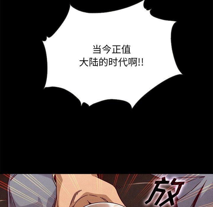 坏血 第 66 话 第115页