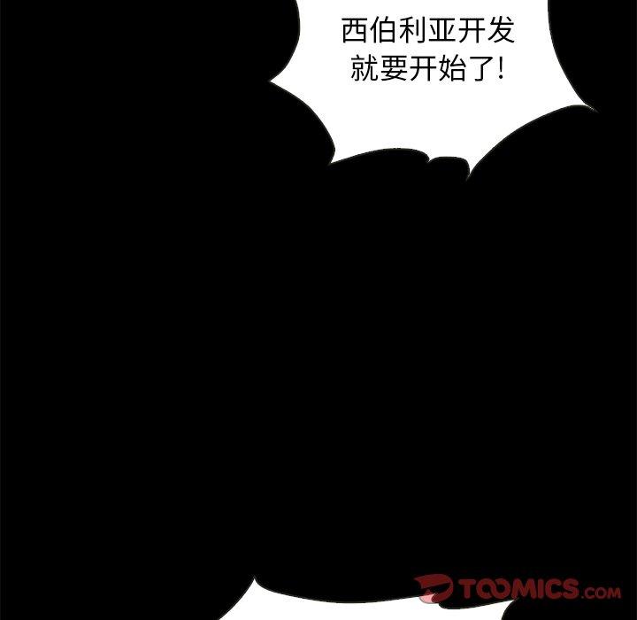 坏血 第 66 话 第117页