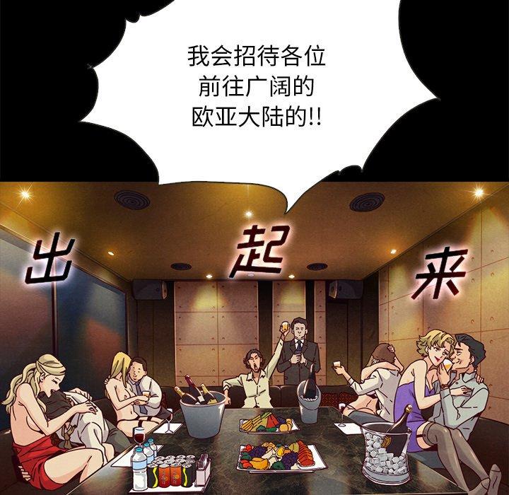 坏血 第 66 话 第118页
