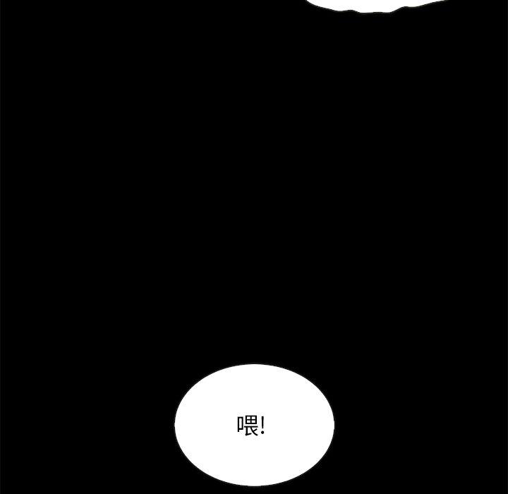 坏血 第 66 话 第121页