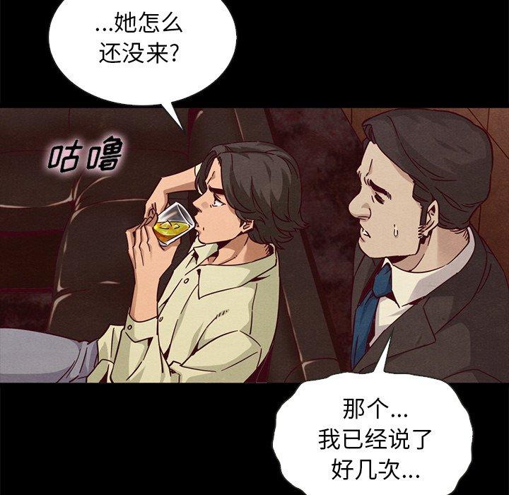 坏血 第 66 话 第120页