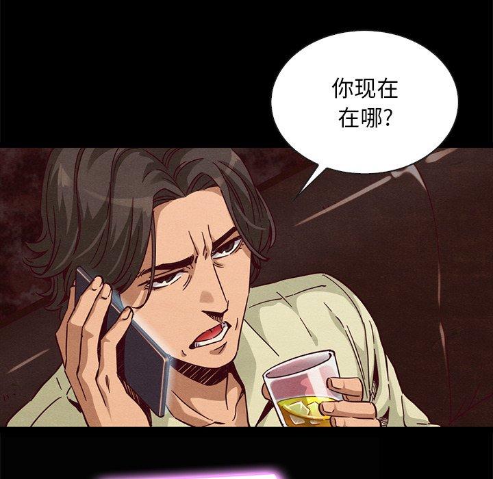 坏血 第 66 话 第122页