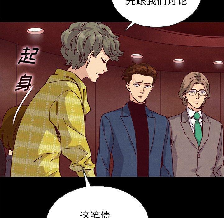 坏血 第 66 话 第102页