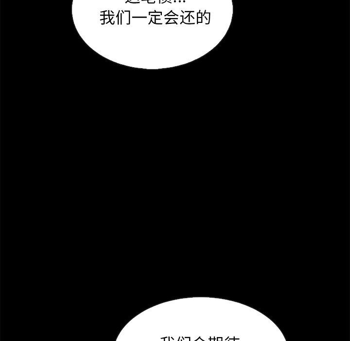 坏血 第 66 话 第103页