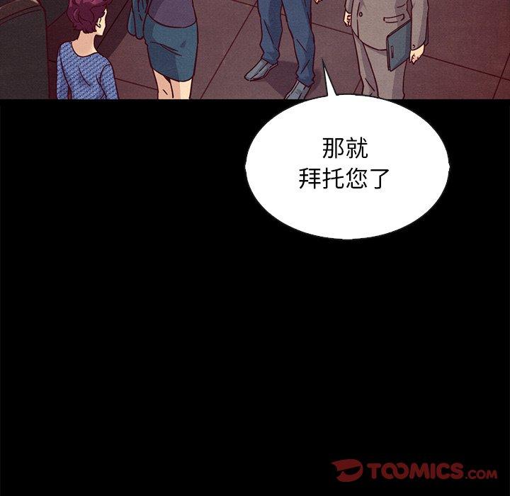 坏血 第 66 话 第105页