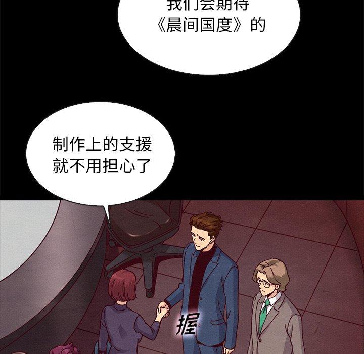 坏血 第 66 话 第104页