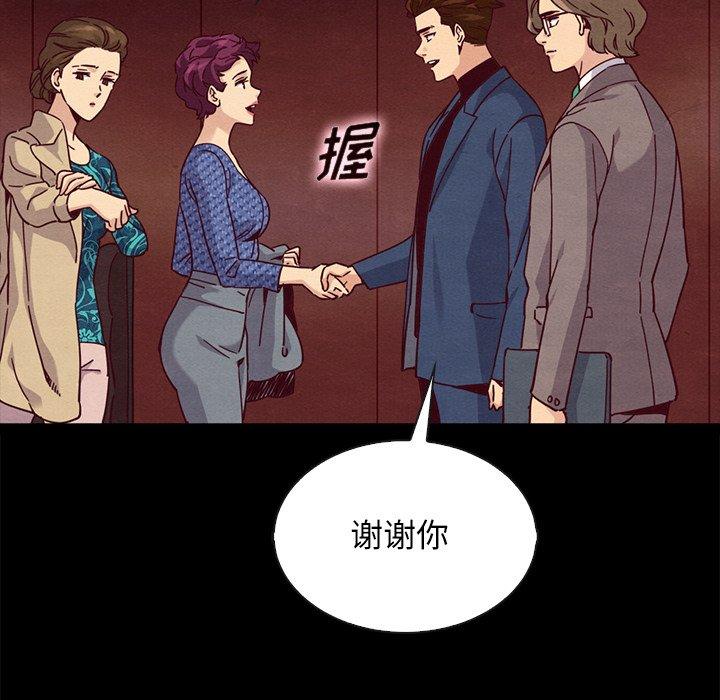 坏血 第 66 话 第107页