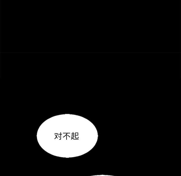 坏血 第 66 话 第108页