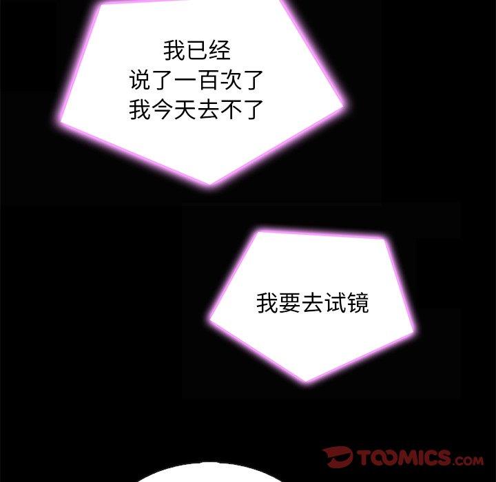 坏血 第 66 话 第123页