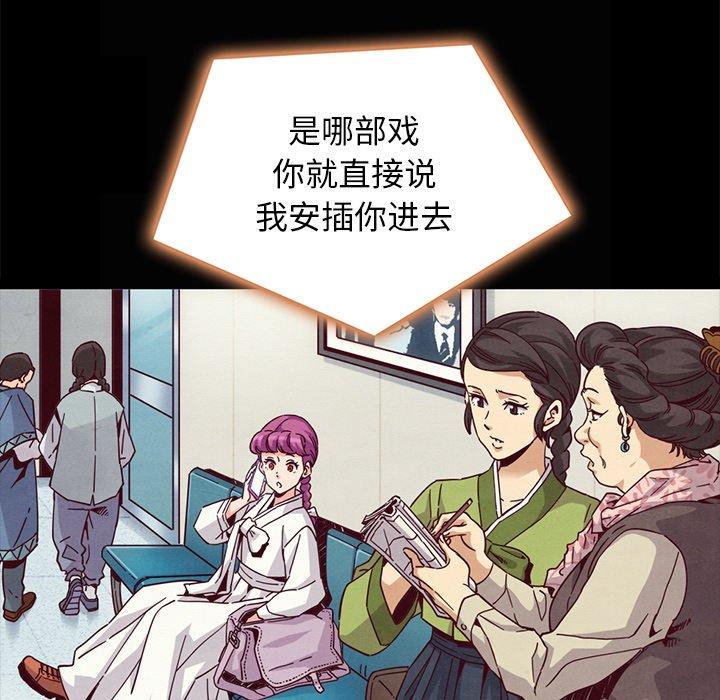 坏血 第 66 话 第125页