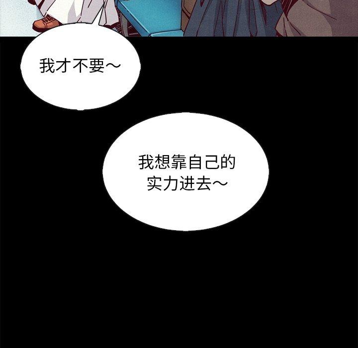 坏血 第 66 话 第126页