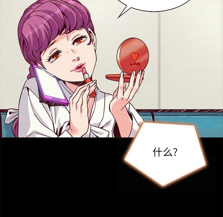 坏血 第 66 话 第128页