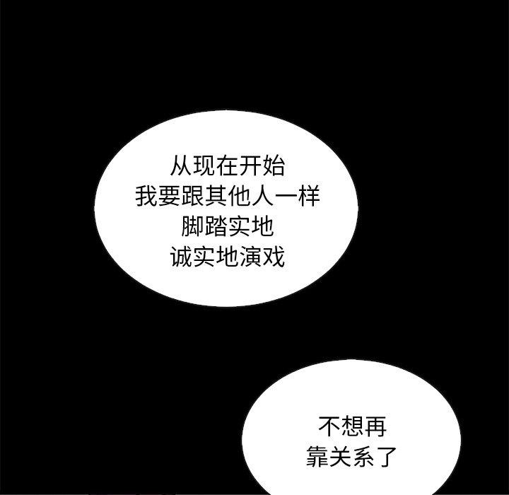 坏血 第 66 话 第127页