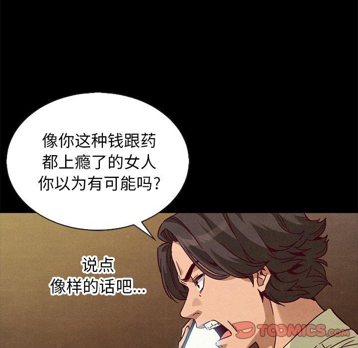 坏血 第 66 话 第129页