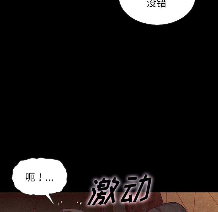 坏血 第 66 话 第140页