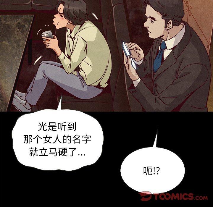 坏血 第 66 话 第141页