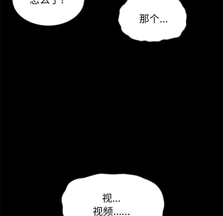 坏血 第 66 话 第144页
