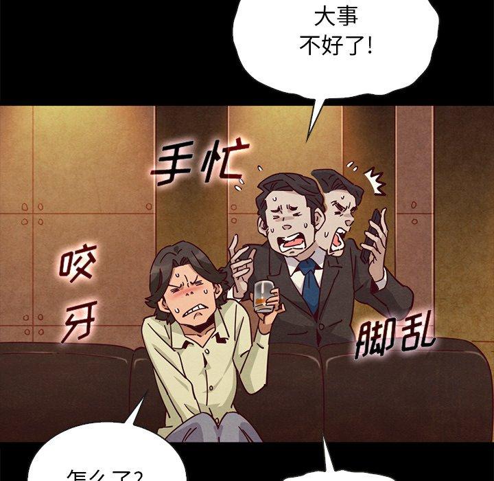 坏血 第 66 话 第143页
