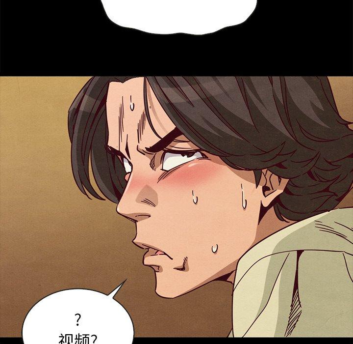 坏血 第 66 话 第145页