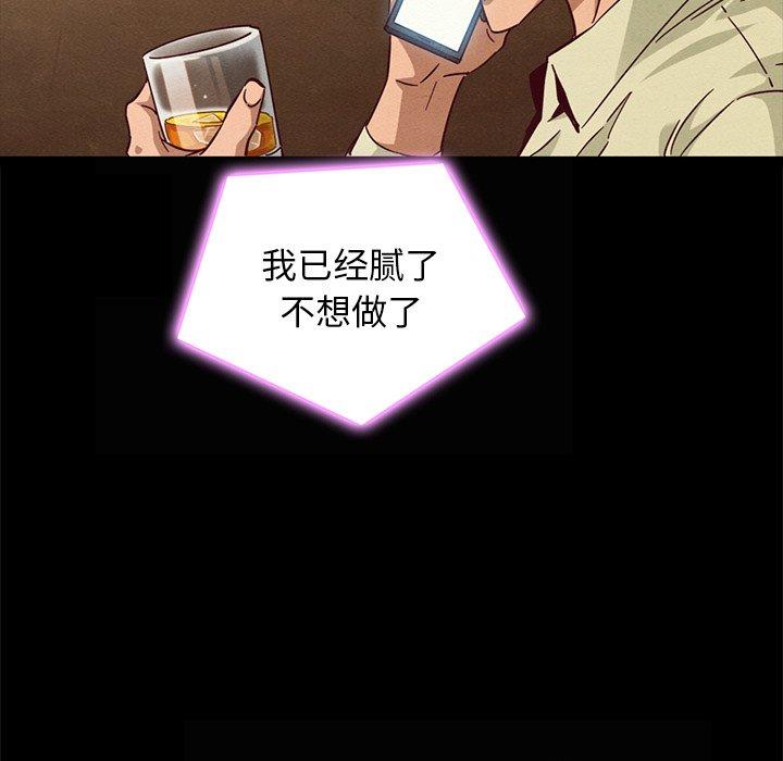 坏血 第 66 话 第130页