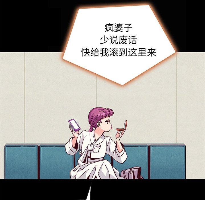 坏血 第 66 话 第131页