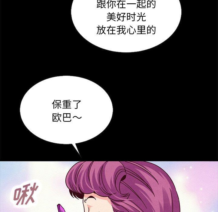 坏血 第 66 话 第133页