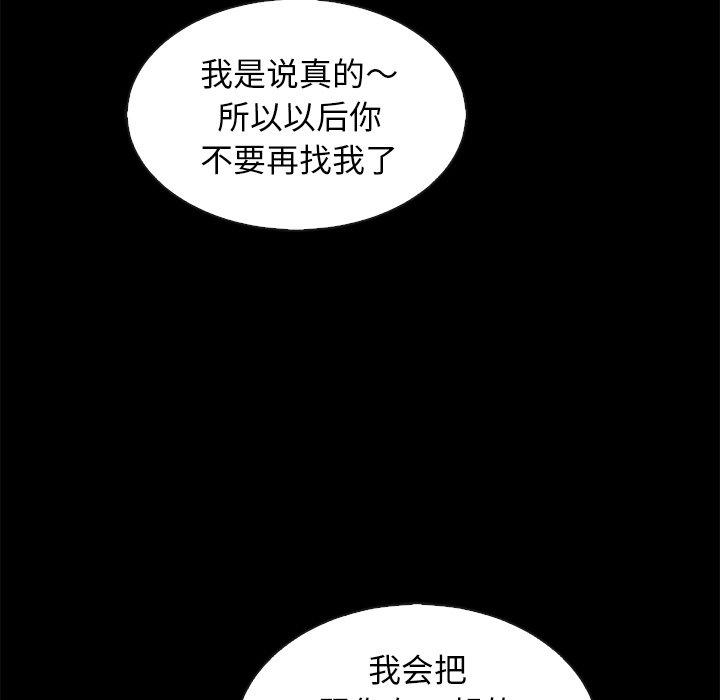 坏血 第 66 话 第132页