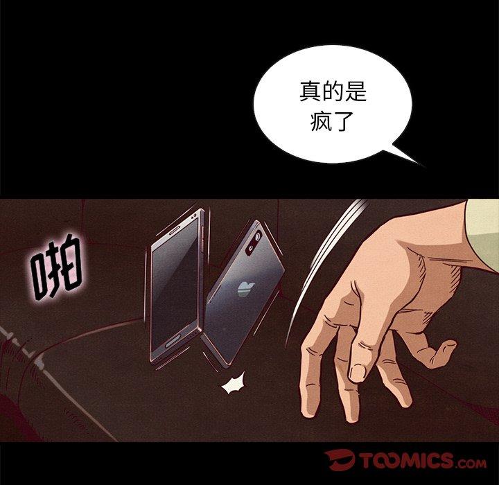 坏血 第 66 话 第135页