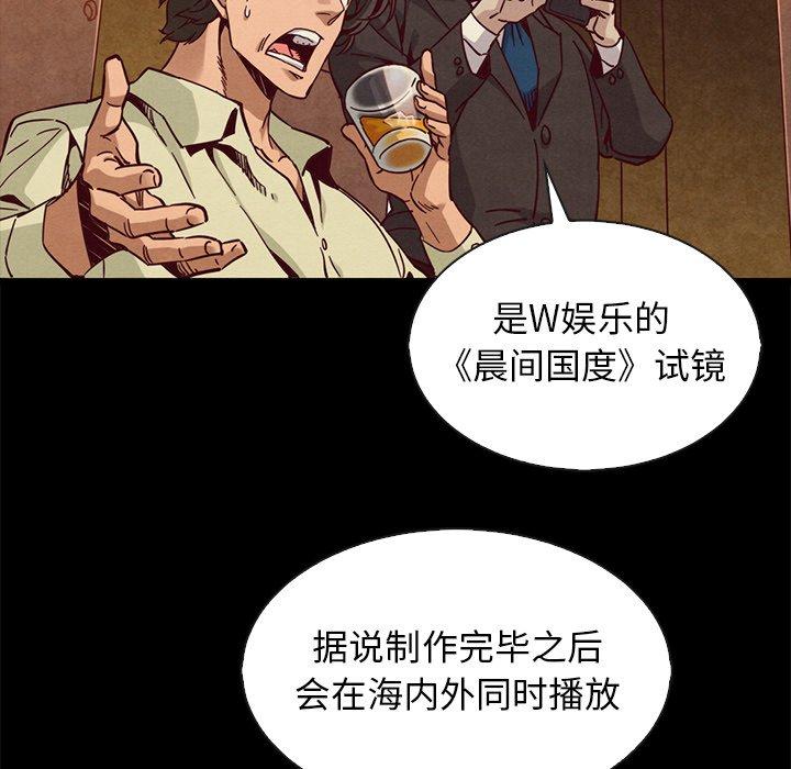 坏血 第 66 话 第137页