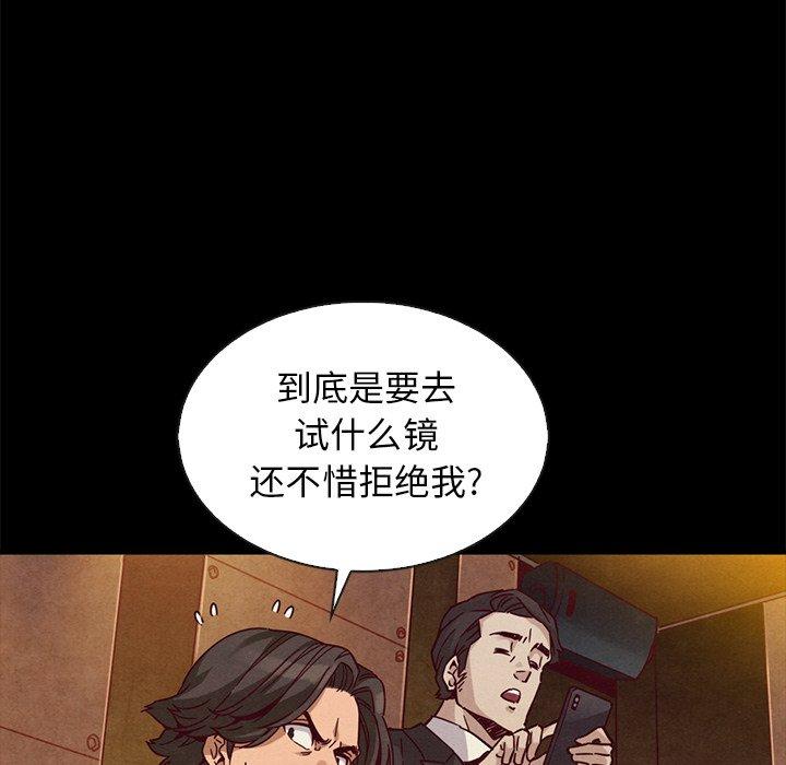 坏血 第 66 话 第136页