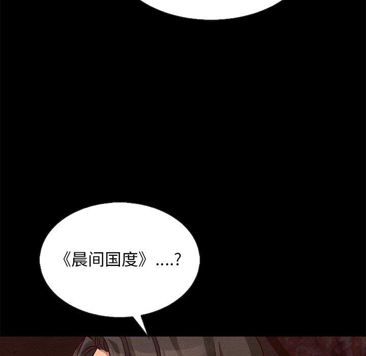 坏血 第 66 话 第138页