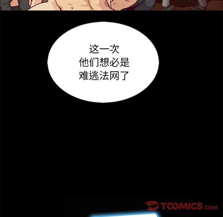 坏血 第 67 话 第27页