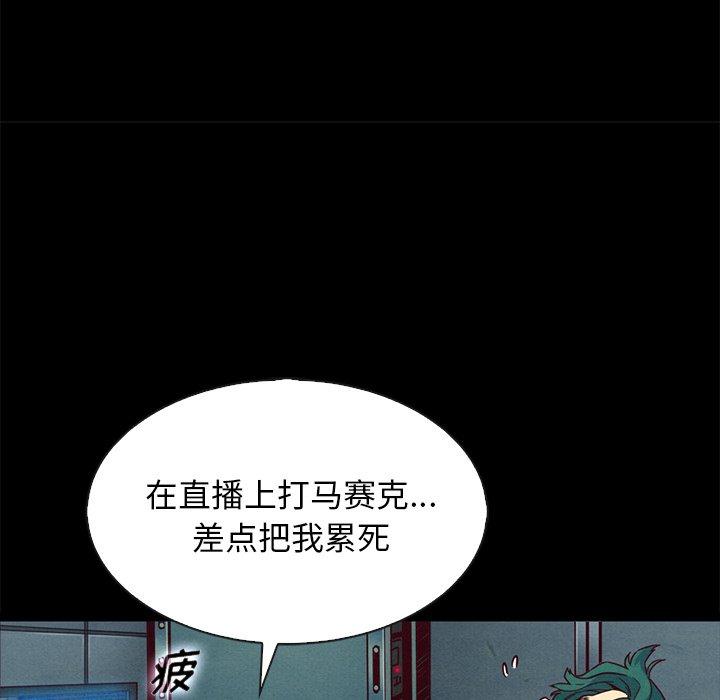 坏血 第 67 话 第31页