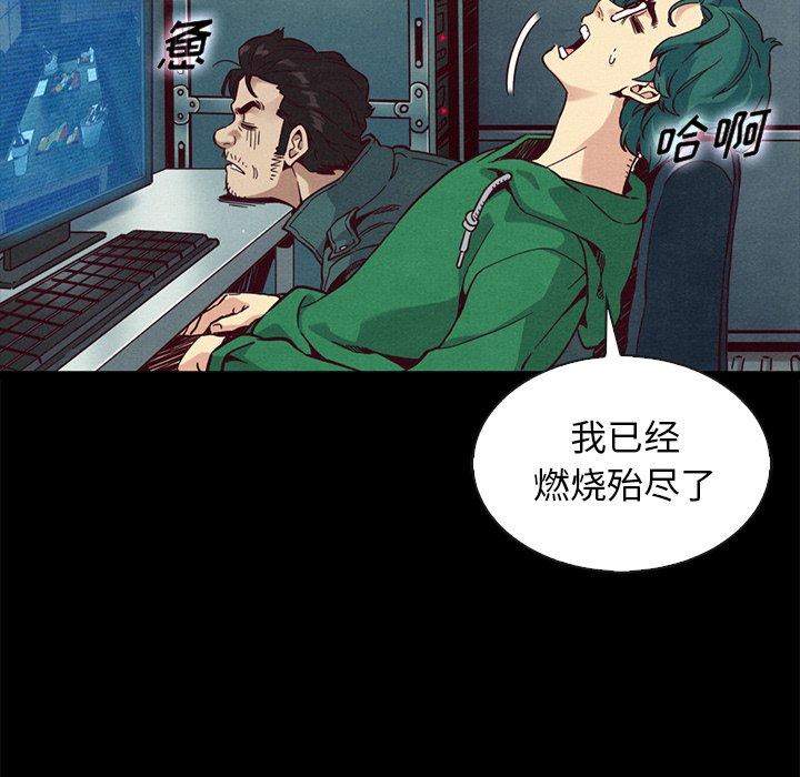 坏血 第 67 话 第32页