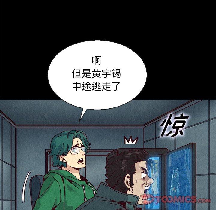 坏血 第 67 话 第33页