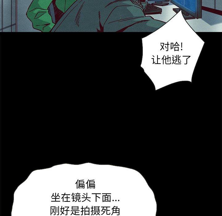 坏血 第 67 话 第34页