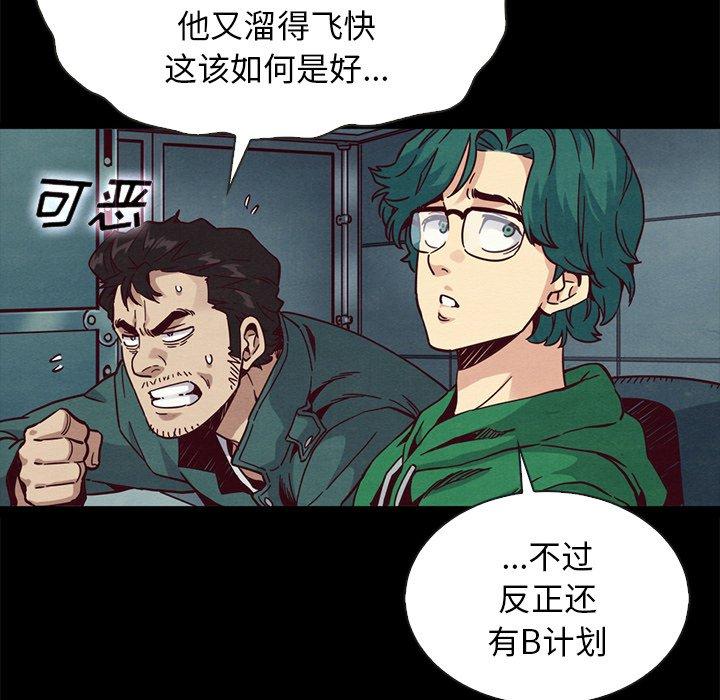 坏血 第 67 话 第35页