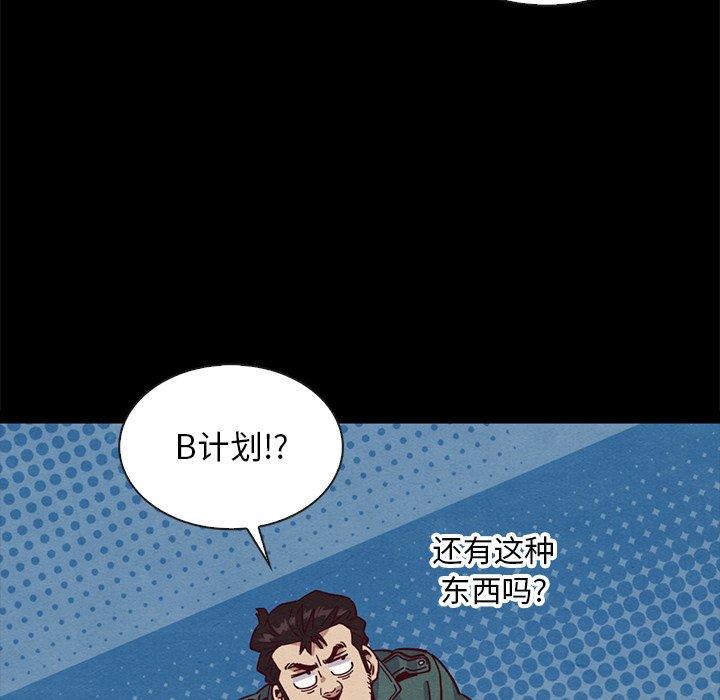 坏血 第 67 话 第36页