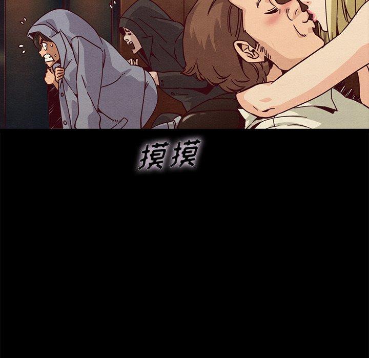 坏血 第 67 话 第10页