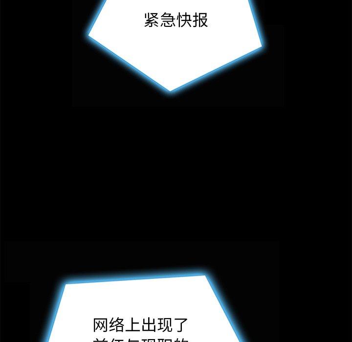 坏血 第 67 话 第12页