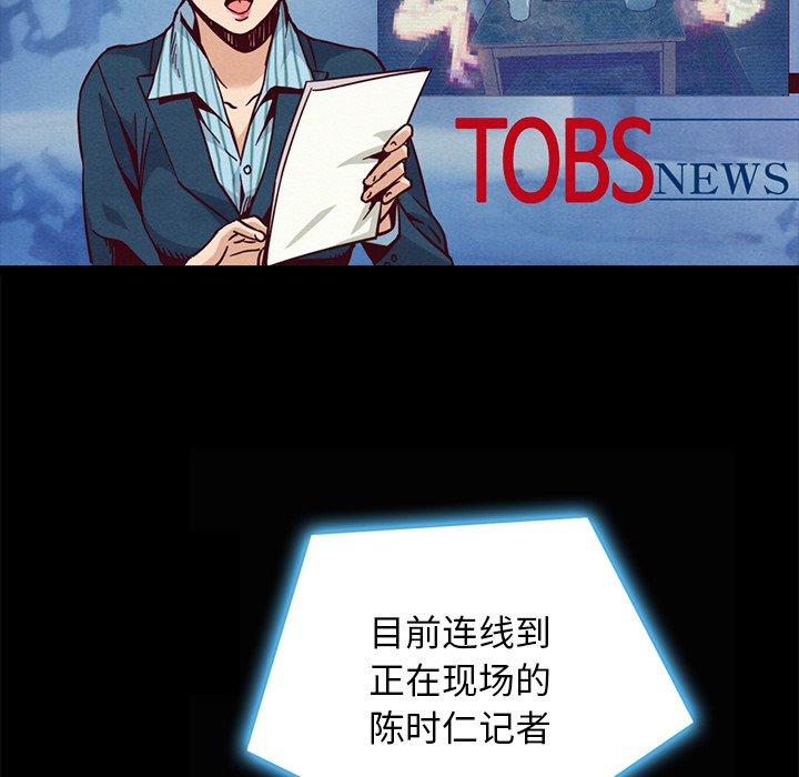 坏血 第 67 话 第14页