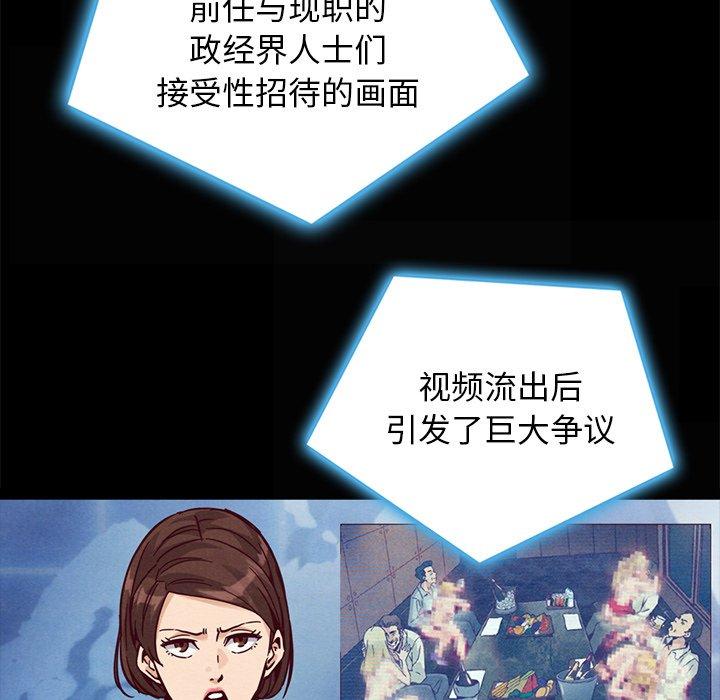 坏血 第 67 话 第13页