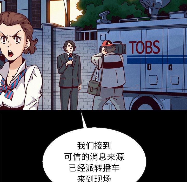 坏血 第 67 话 第16页