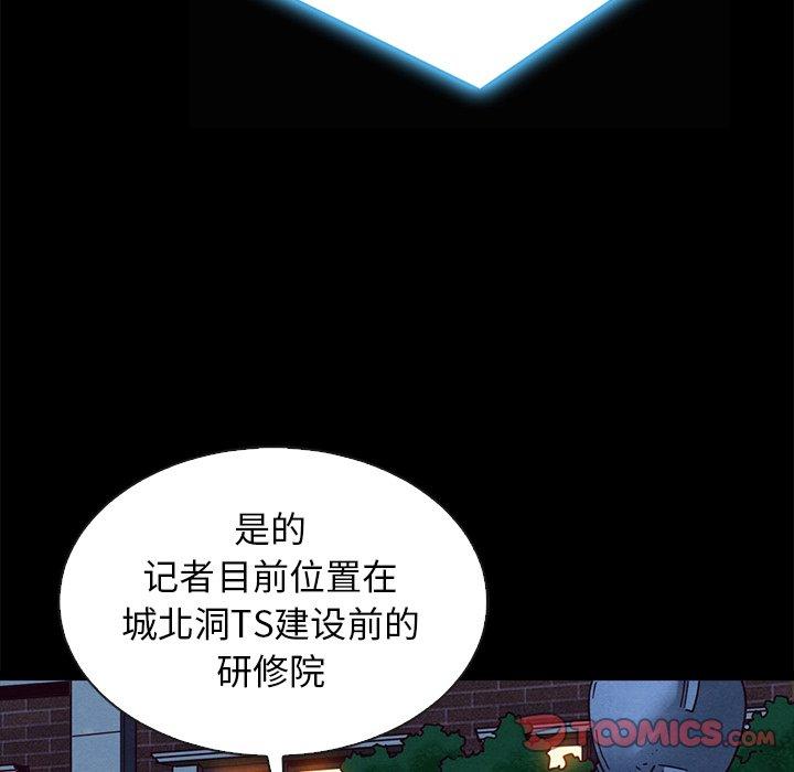 坏血 第 67 话 第15页