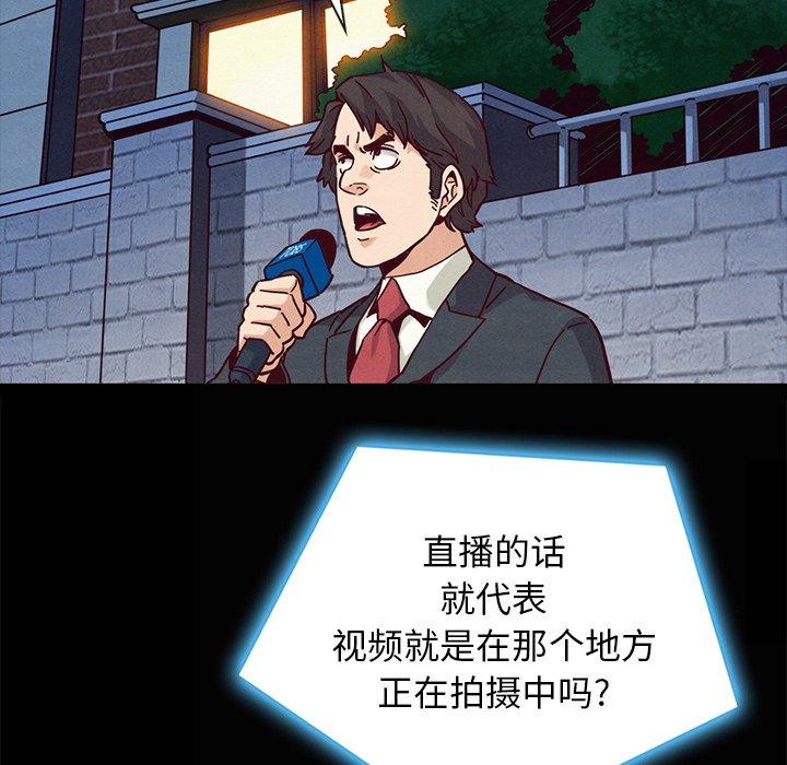 坏血 第 67 话 第18页