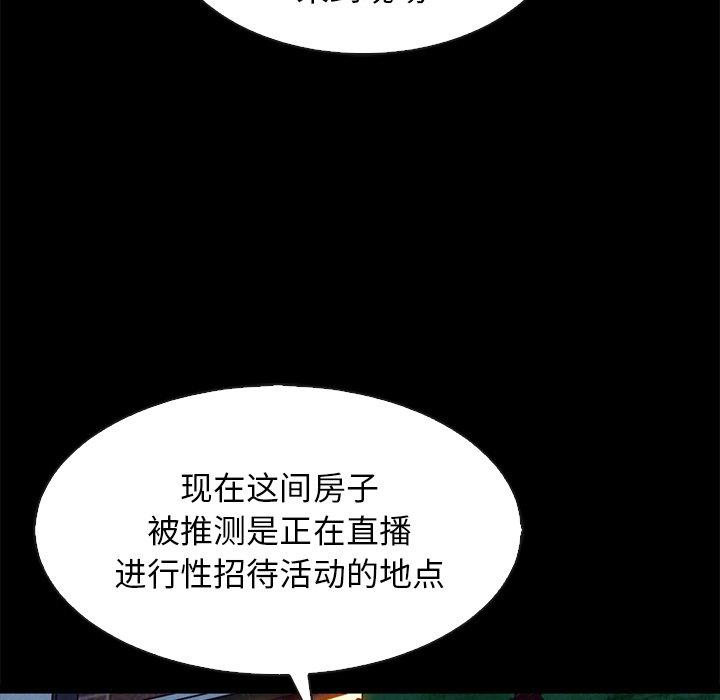 坏血 第 67 话 第17页