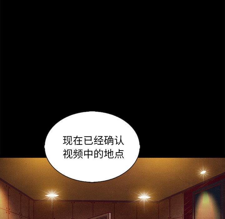 坏血 第 67 话 第23页